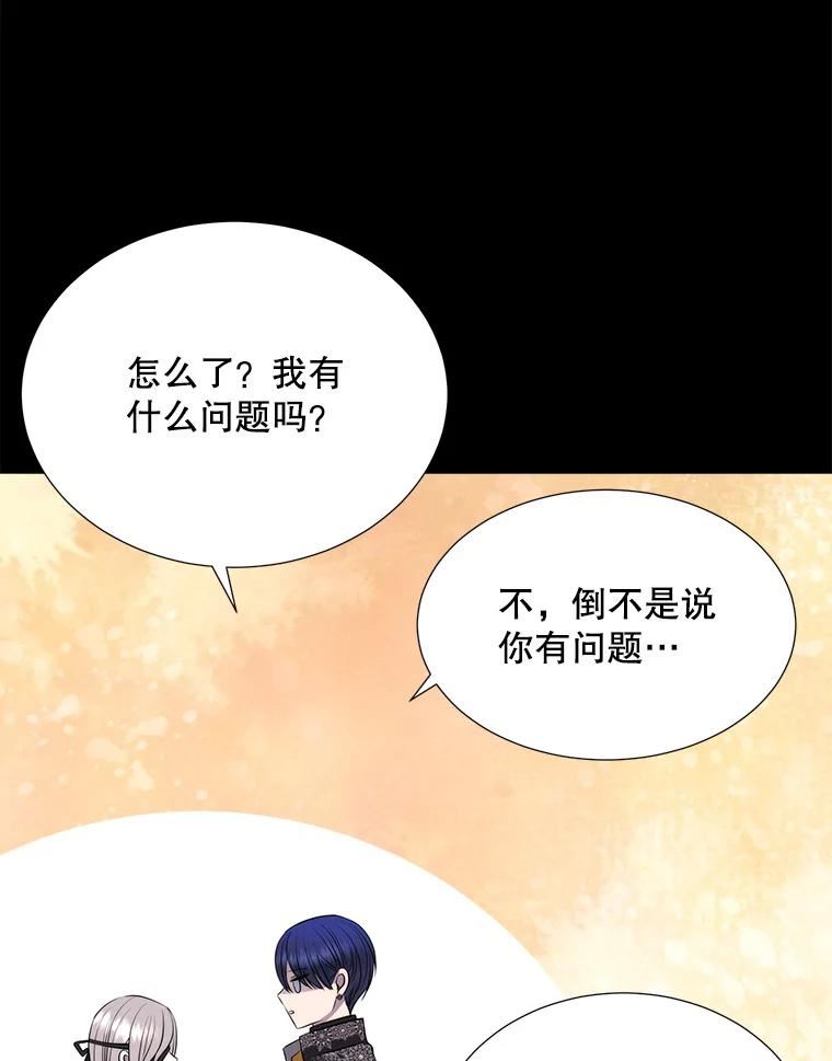 夏洛特与五门徒免费漫画全集漫画,137.误会59图