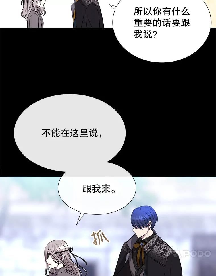 夏洛特与五门徒免费漫画全集漫画,137.误会60图