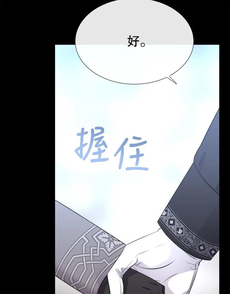 夏洛特与五门徒免费漫画全集漫画,137.误会63图