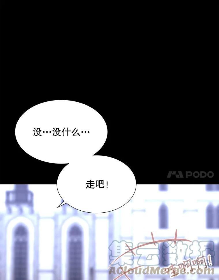 夏洛特与五门徒免费漫画全集漫画,137.误会67图