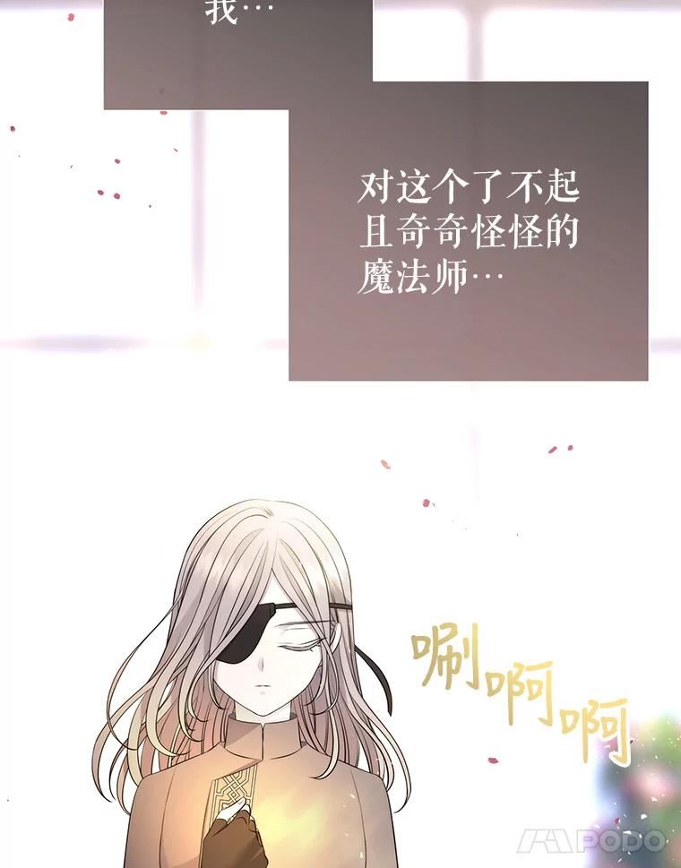 夏洛特与五门徒免费漫画全集漫画,137.误会71图