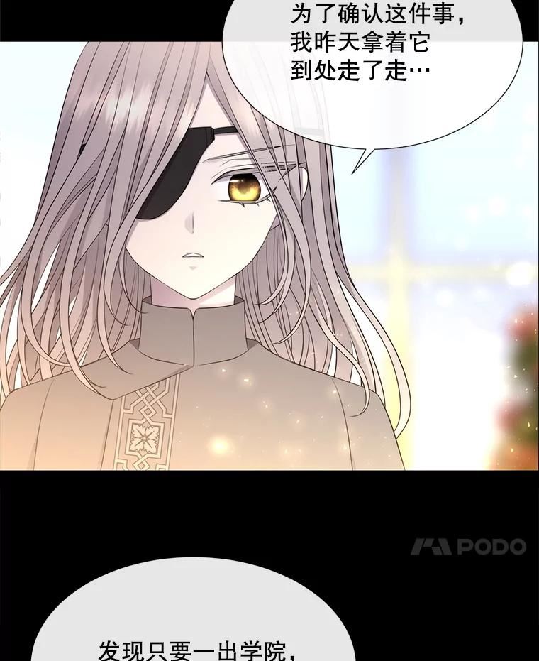 夏洛特与五门徒免费漫画全集漫画,137.误会77图