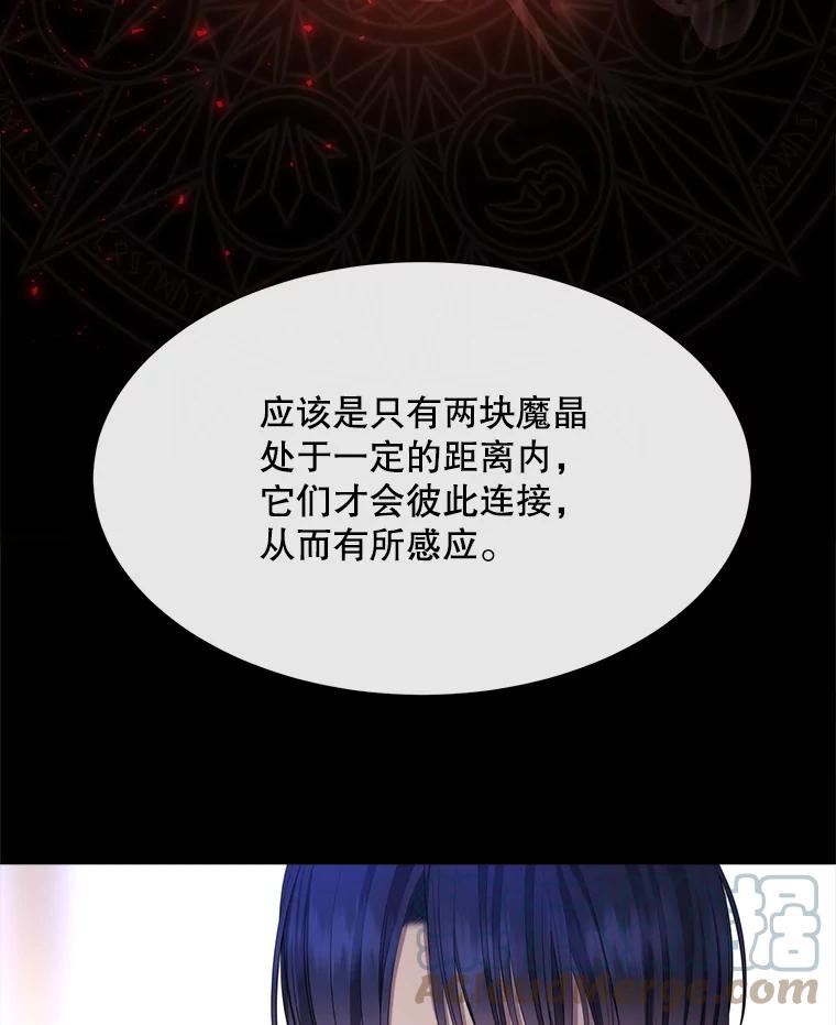 夏洛特与五门徒免费漫画全集漫画,137.误会79图