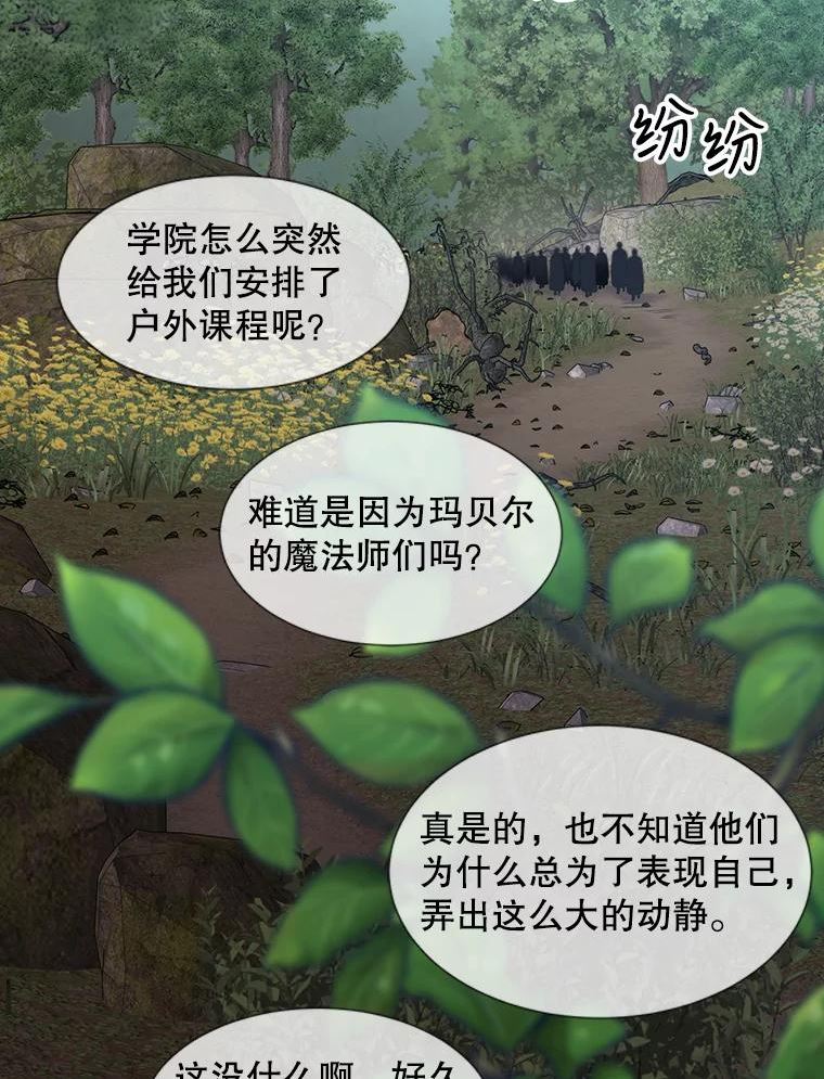 夏洛特与五门徒百度百科漫画,138.排查39图