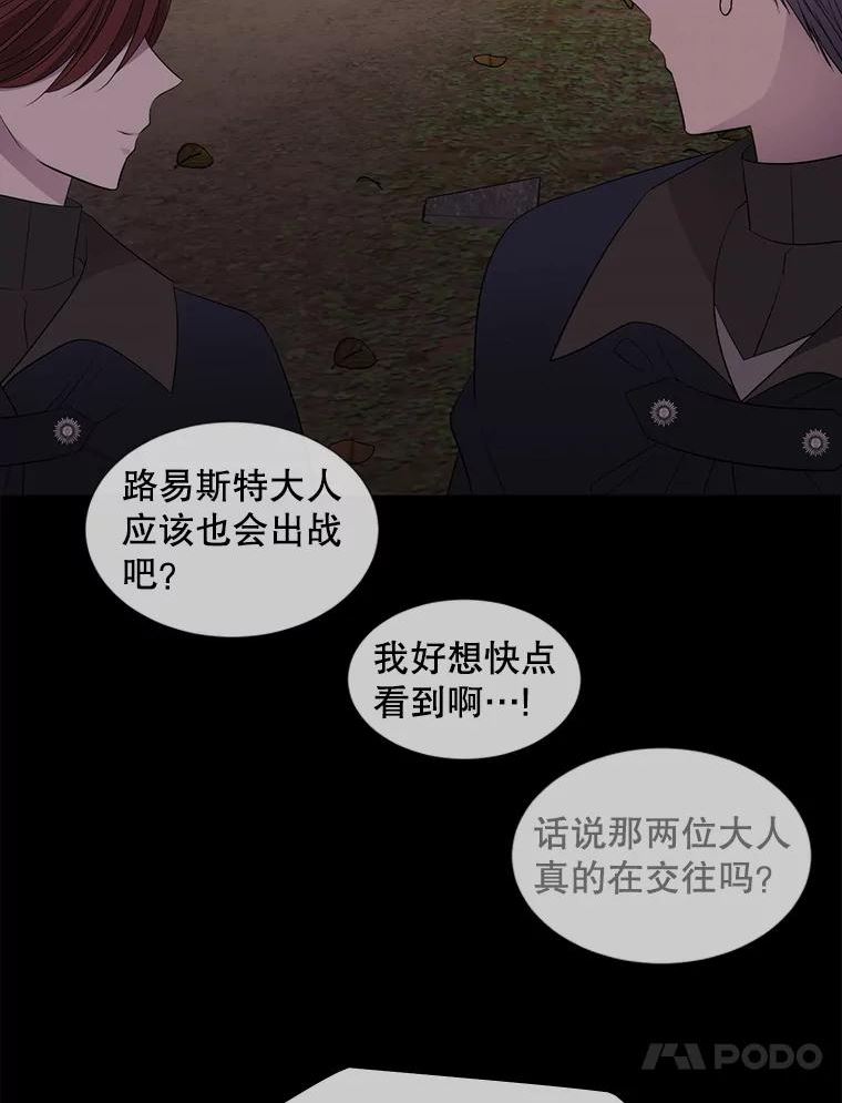 夏洛特与五门徒百度百科漫画,138.排查44图