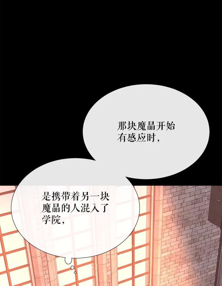 夏洛特与五门徒百度百科漫画,138.排查5图