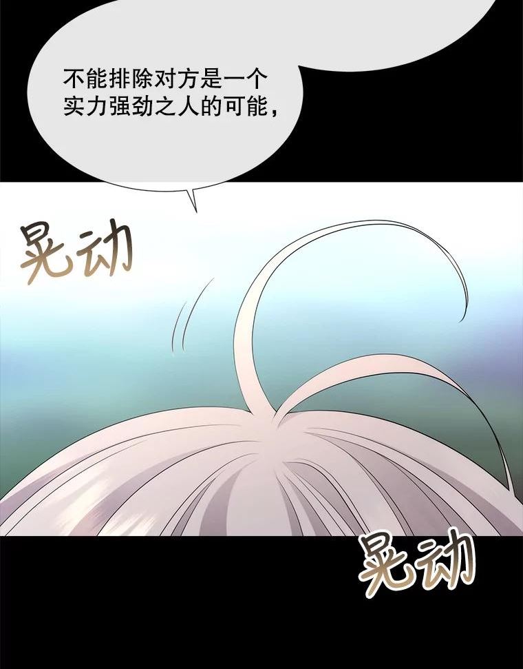 夏洛特与五门徒百度百科漫画,138.排查56图