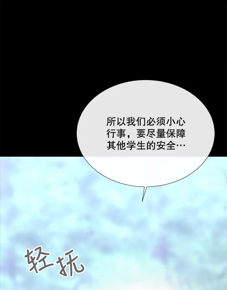 夏洛特与五门徒百度百科漫画,138.排查57图