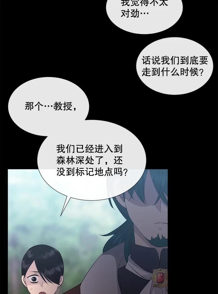 夏洛特与五门徒百度百科漫画,138.排查69图