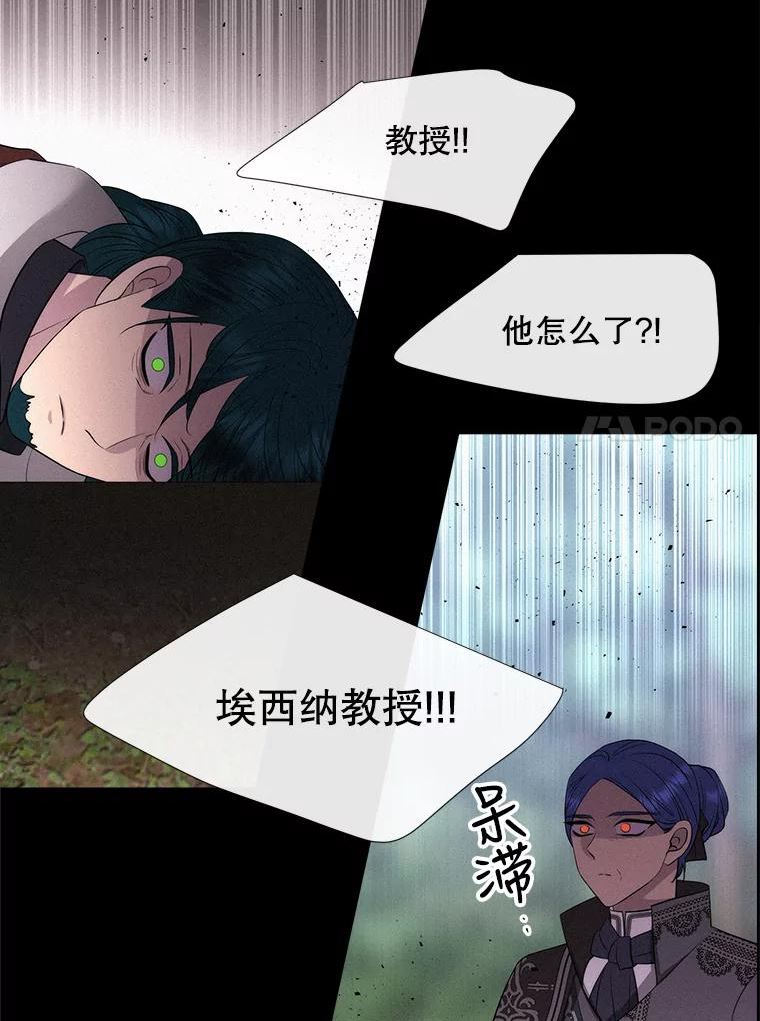 夏洛特与五门徒百度百科漫画,138.排查74图