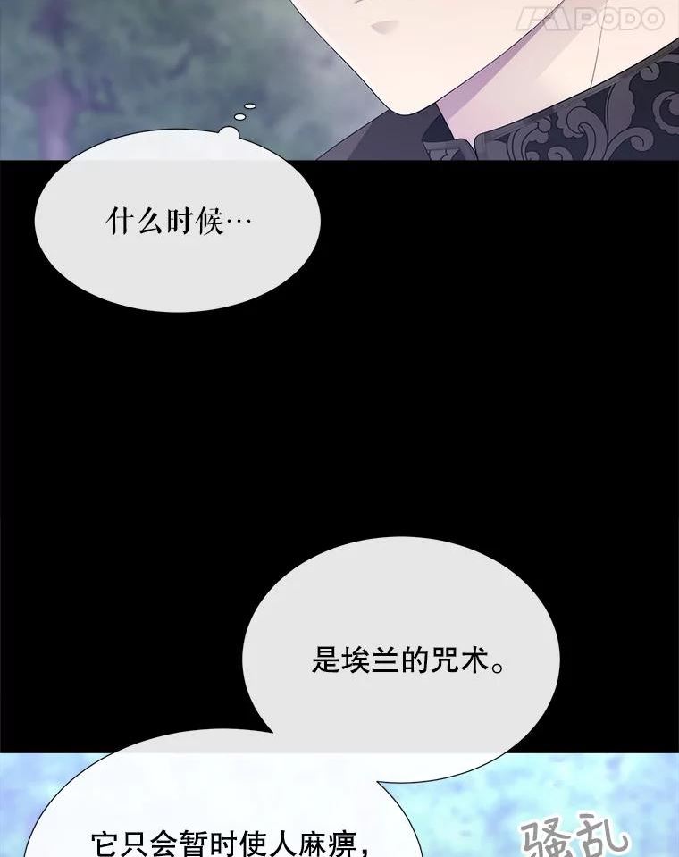 夏洛特与五门徒百度百科漫画,138.排查81图