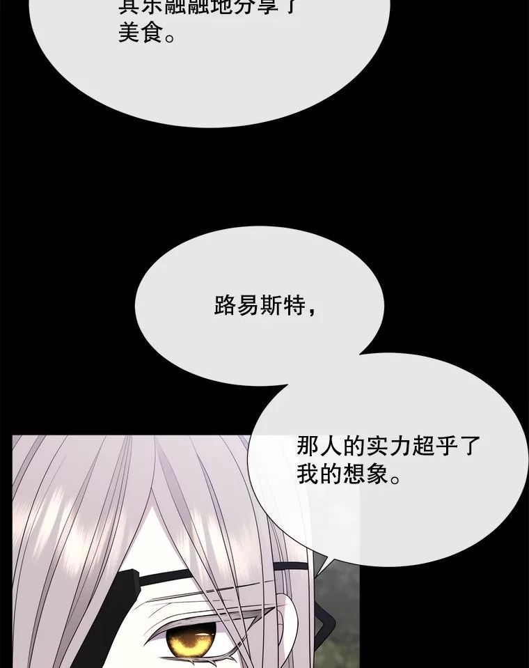 夏洛特与五门徒百度百科漫画,138.排查83图