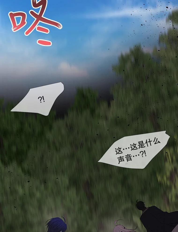 夏洛特与五门徒结局漫画,139.现身3图