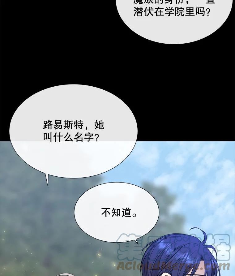 夏洛特与五门徒结局漫画,139.现身37图