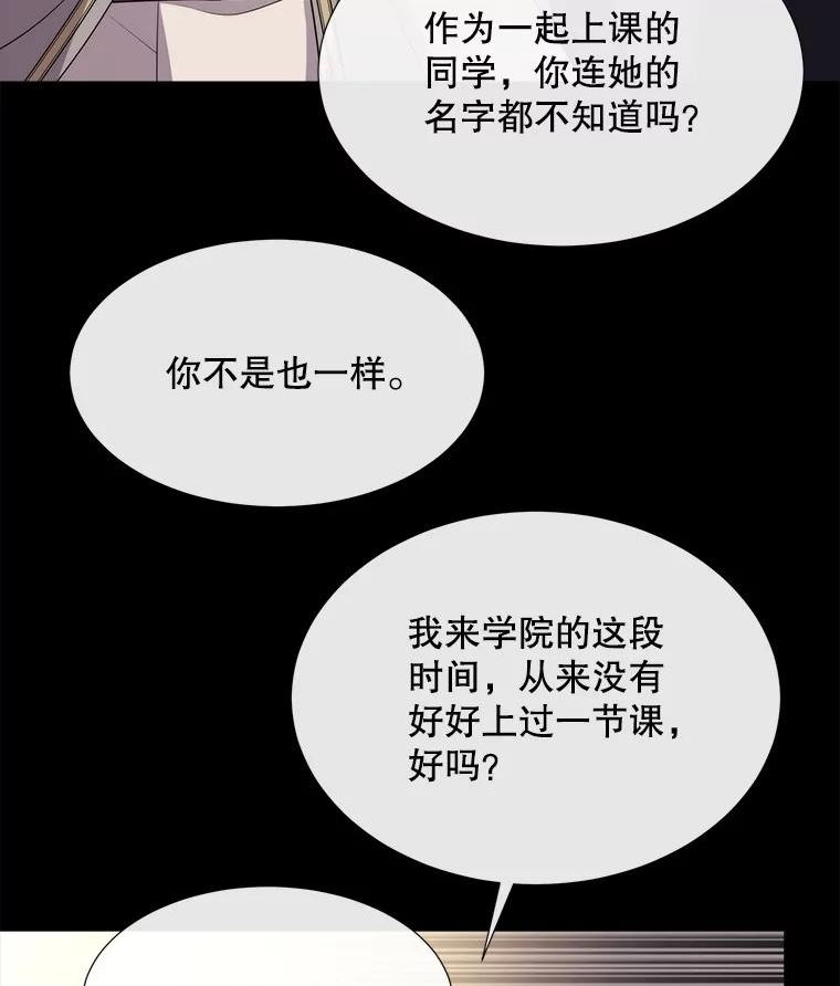 夏洛特与五门徒结局漫画,139.现身39图