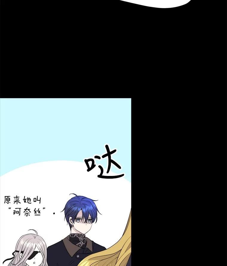 夏洛特与五门徒结局漫画,139.现身41图