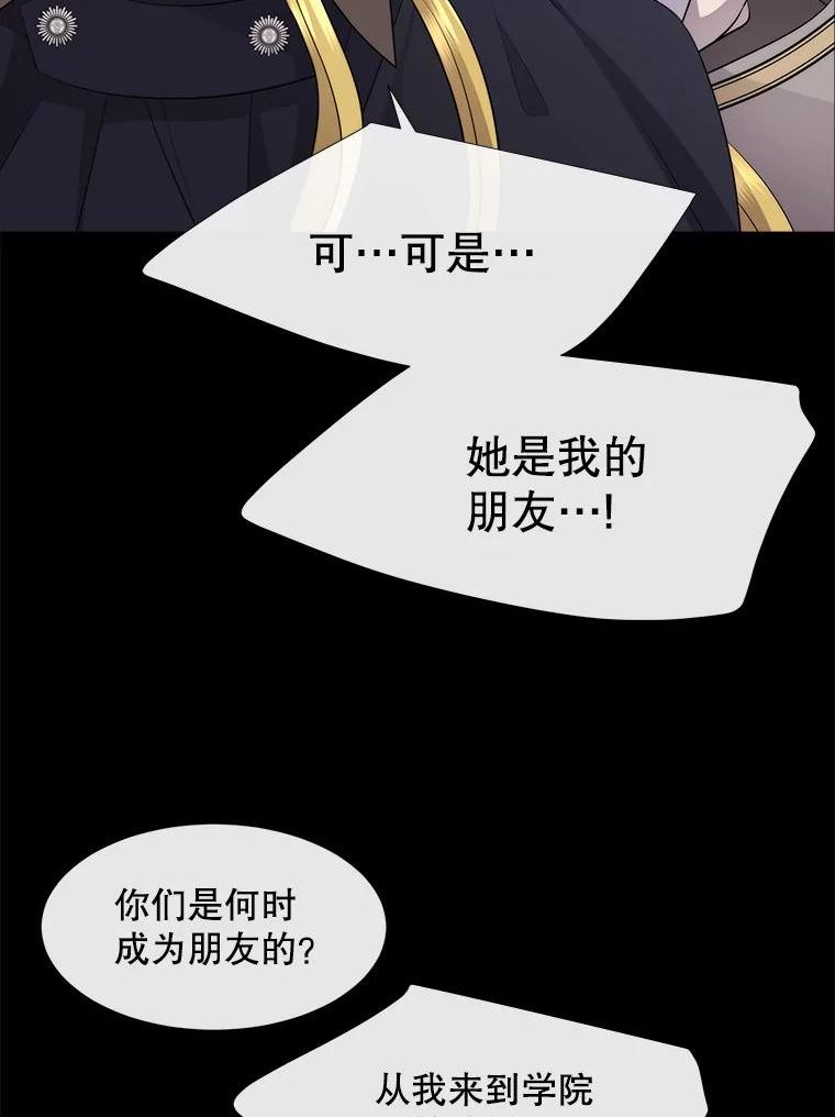 夏洛特与五门徒结局漫画,139.现身44图