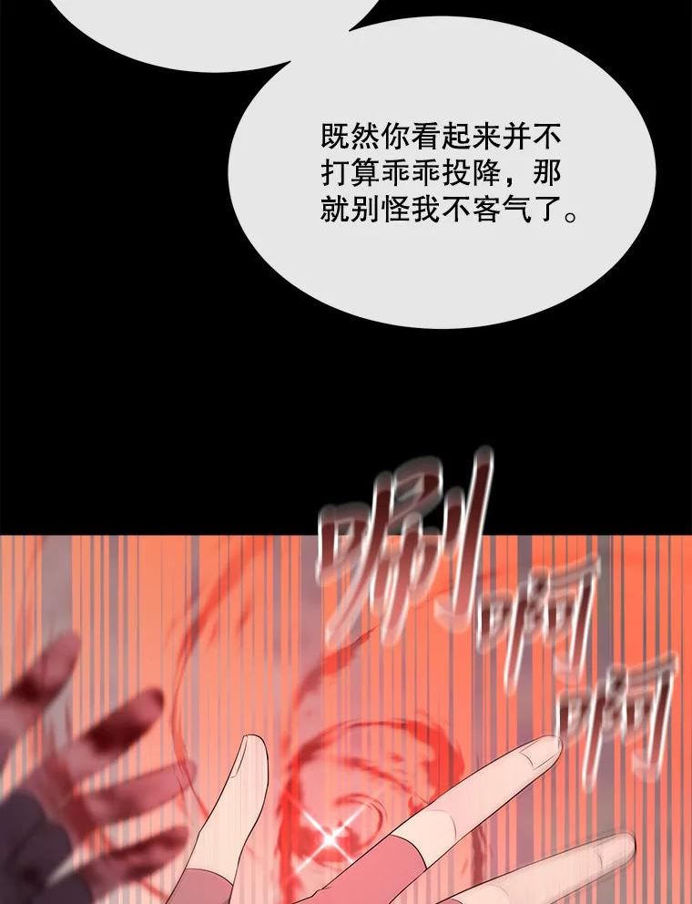 夏洛特与五门徒结局漫画,139.现身60图