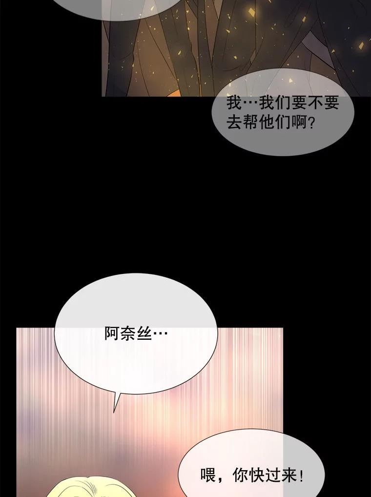 夏洛特与五门徒结局漫画,139.现身75图