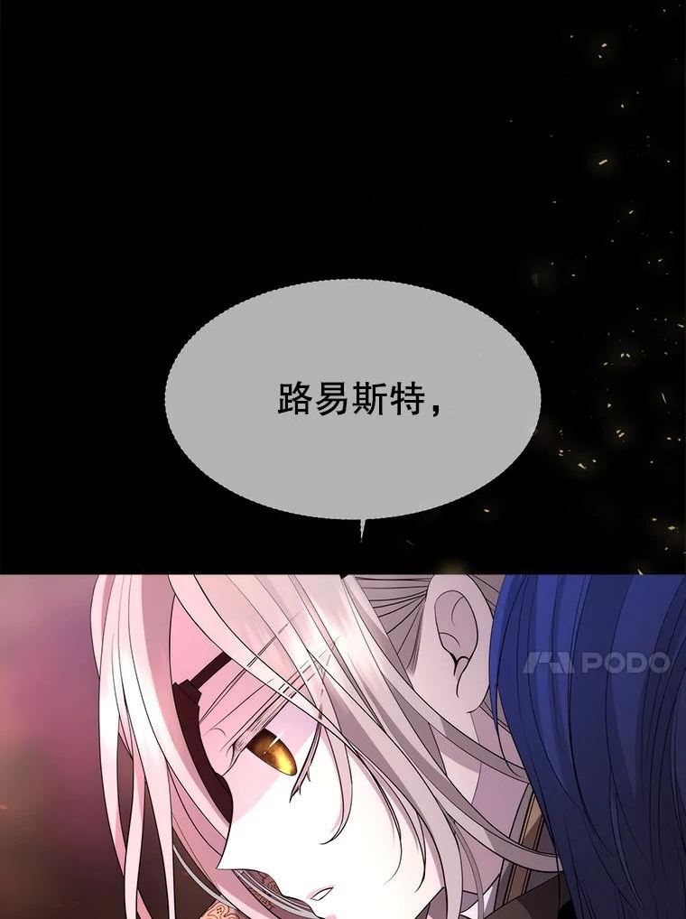 夏洛特与五门徒结局漫画,139.现身77图