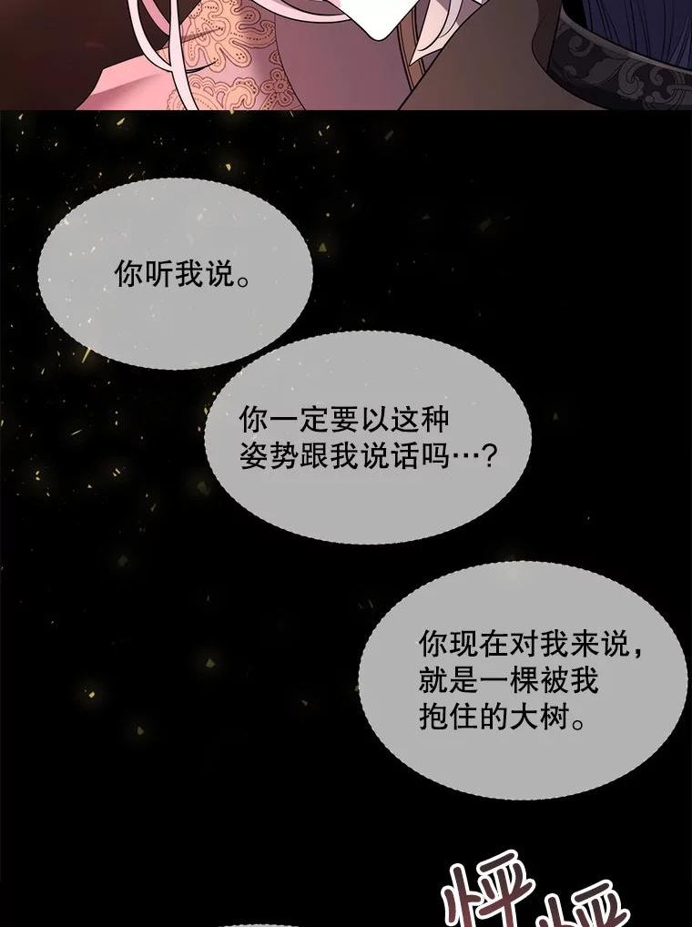 夏洛特与五门徒结局漫画,139.现身78图