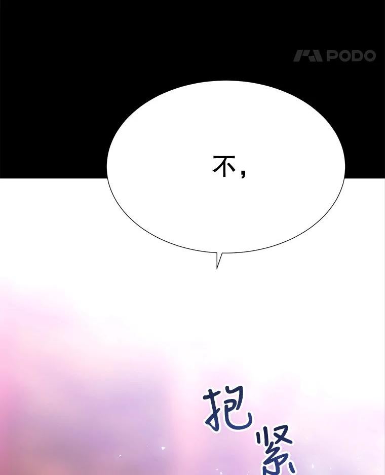 夏洛特与五门徒结局漫画,139.现身84图