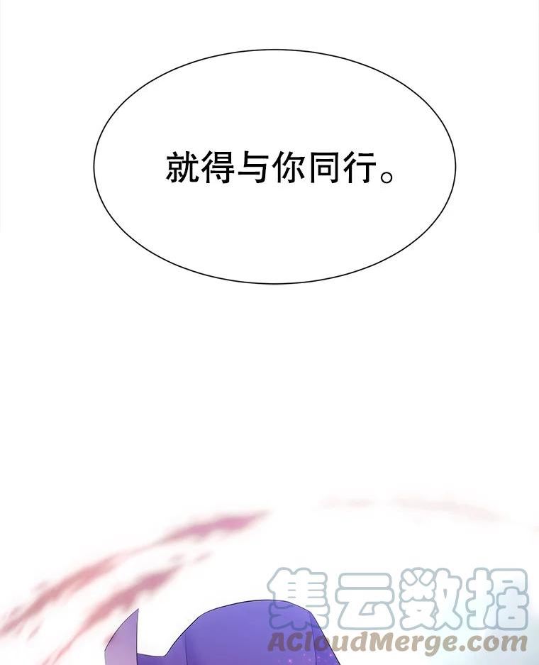 夏洛特与五门徒结局漫画,139.现身88图