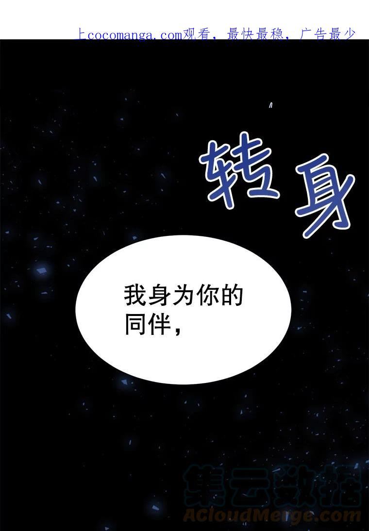 夏洛特与五门徒百度百科漫画,140.深入虎穴1图