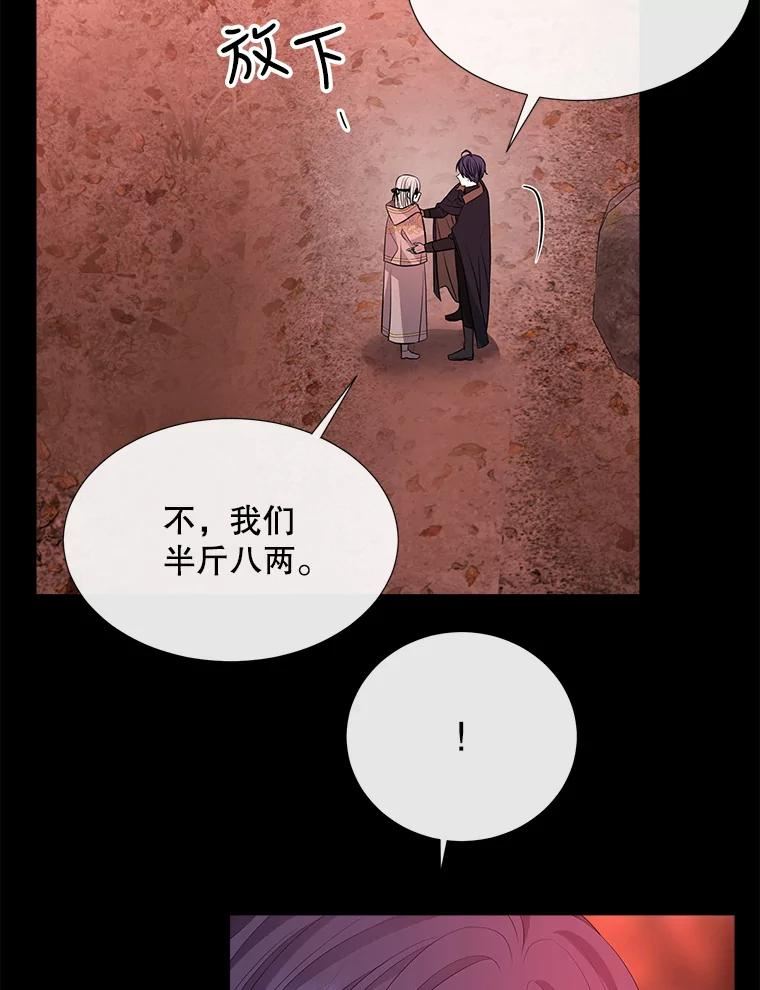 夏洛特与五门徒百度百科漫画,140.深入虎穴29图