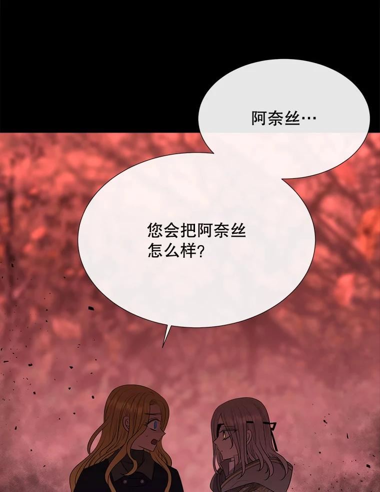 夏洛特与五门徒百度百科漫画,140.深入虎穴45图