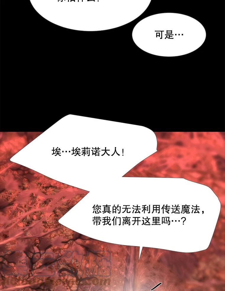 夏洛特与五门徒百度百科漫画,140.深入虎穴58图