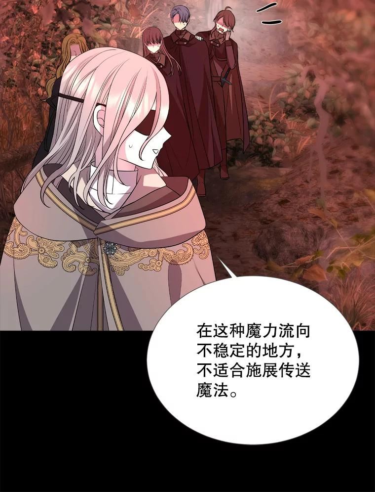 夏洛特与五门徒百度百科漫画,140.深入虎穴59图