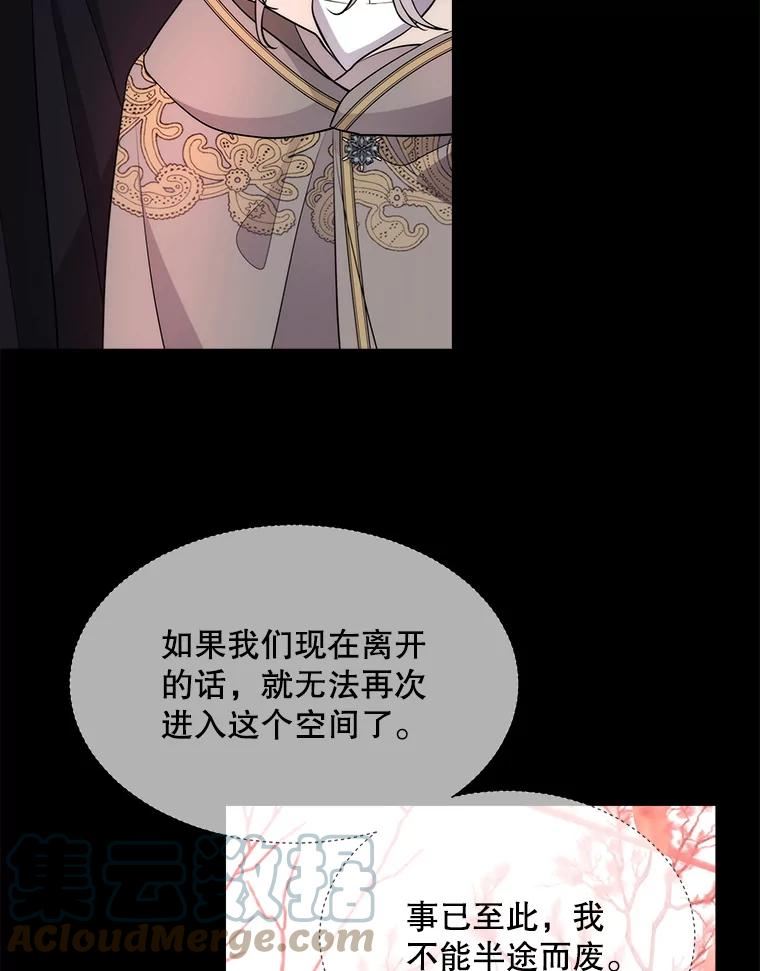 夏洛特与五门徒百度百科漫画,140.深入虎穴61图