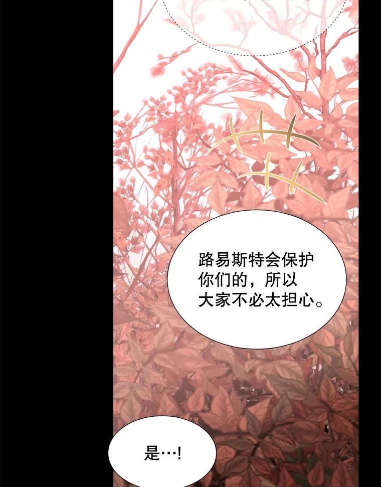 夏洛特与五门徒百度百科漫画,140.深入虎穴62图