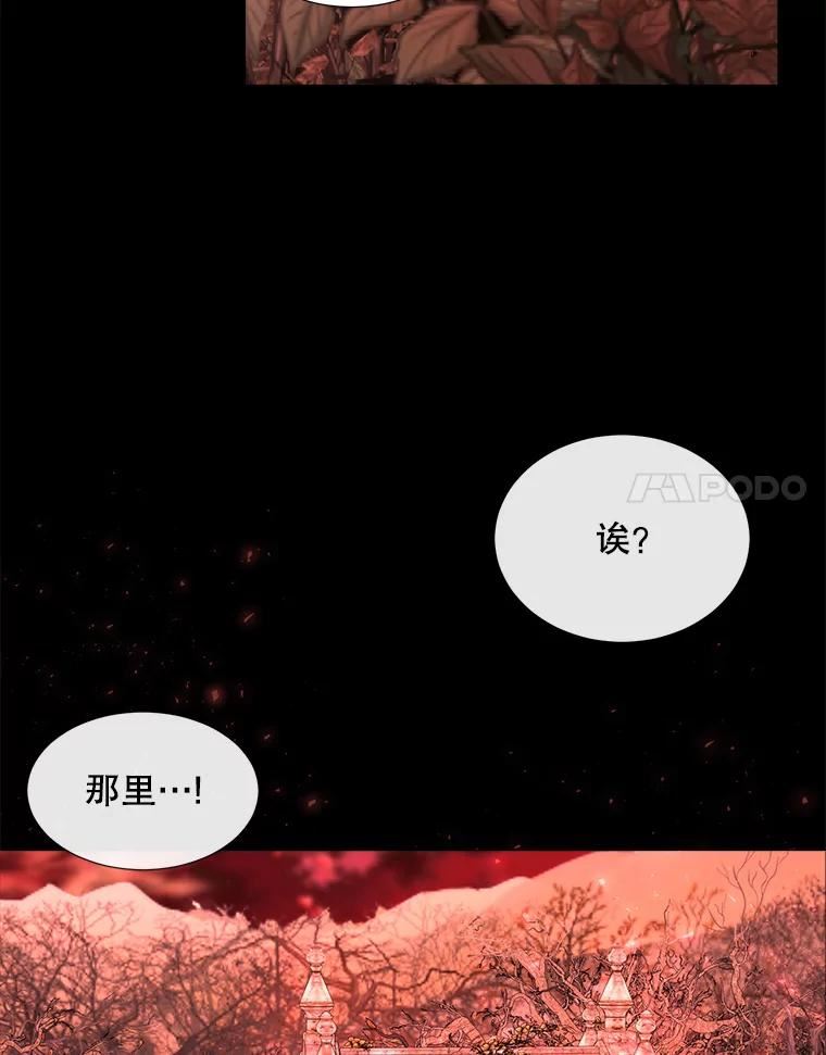 夏洛特与五门徒百度百科漫画,140.深入虎穴63图