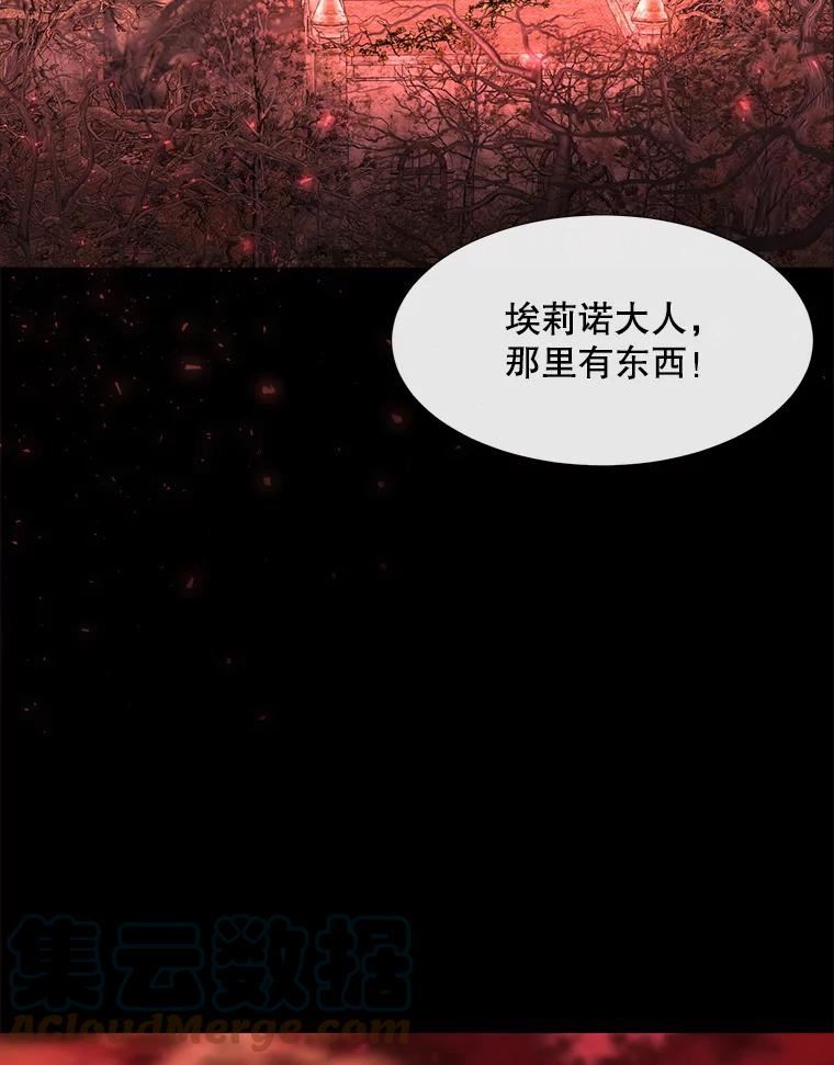 夏洛特与五门徒百度百科漫画,140.深入虎穴64图