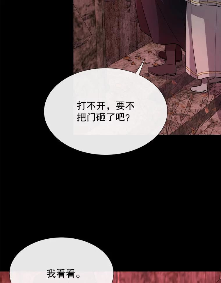 夏洛特与五门徒百度百科漫画,140.深入虎穴72图