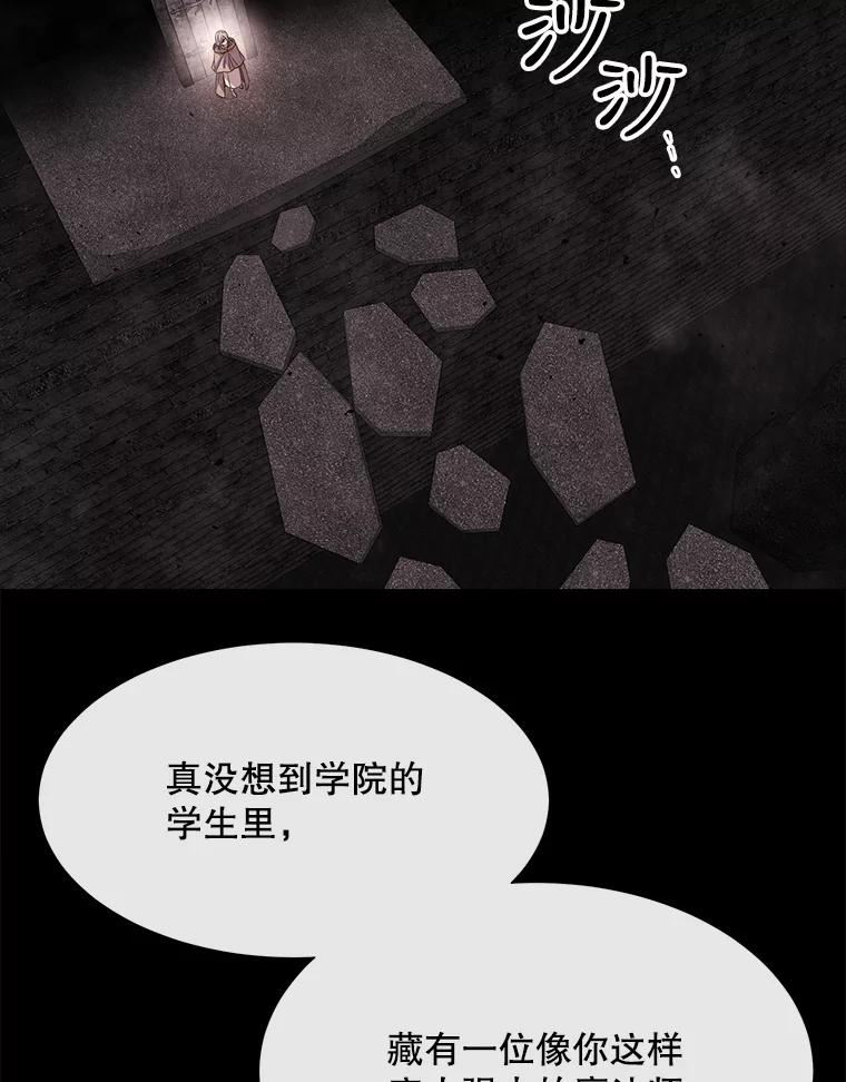 夏洛特与五门徒漫画免费观看下拉式奇漫屋漫画,141.引诱的目的26图