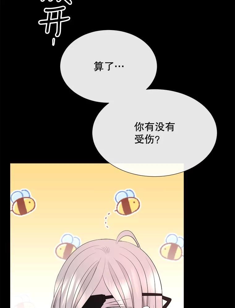 夏洛特与五门徒漫画免费观看下拉式奇漫屋漫画,141.引诱的目的87图