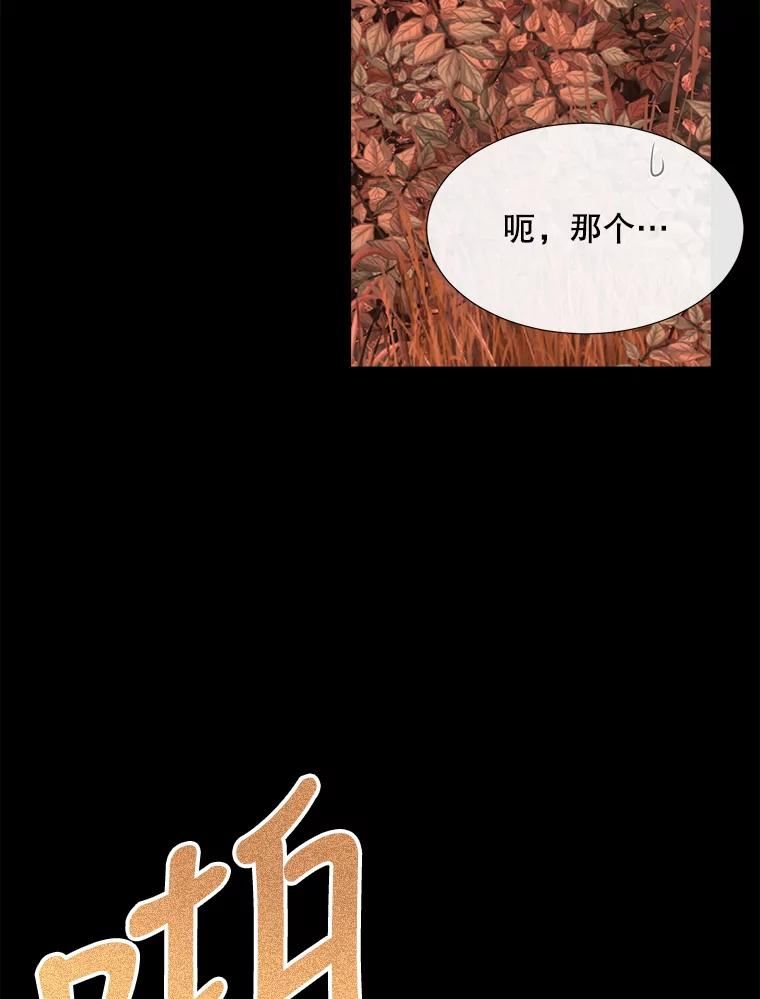 夏洛特与五门徒漫画免费观看下拉式漫画,142.返回学院12图