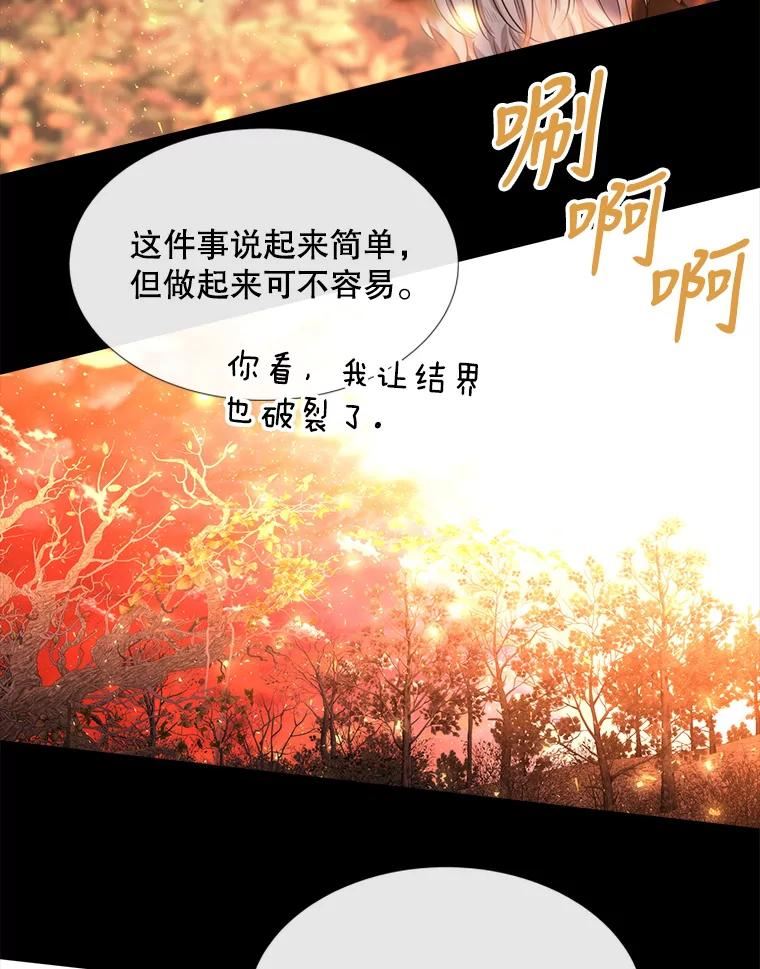 夏洛特与五门徒漫画免费观看下拉式漫画,142.返回学院21图