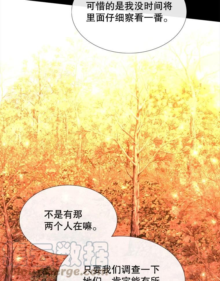 夏洛特与五门徒漫画免费观看下拉式漫画,142.返回学院22图