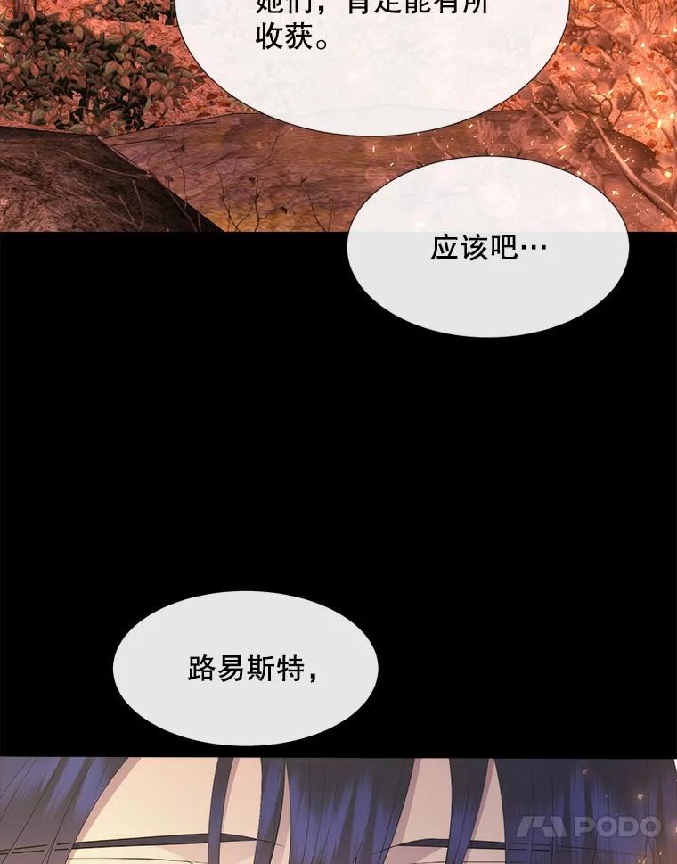 夏洛特与五门徒漫画免费观看下拉式漫画,142.返回学院23图