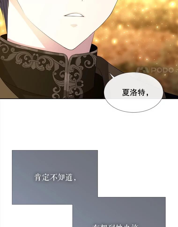 夏洛特与五门徒漫画免费观看下拉式漫画,142.返回学院27图