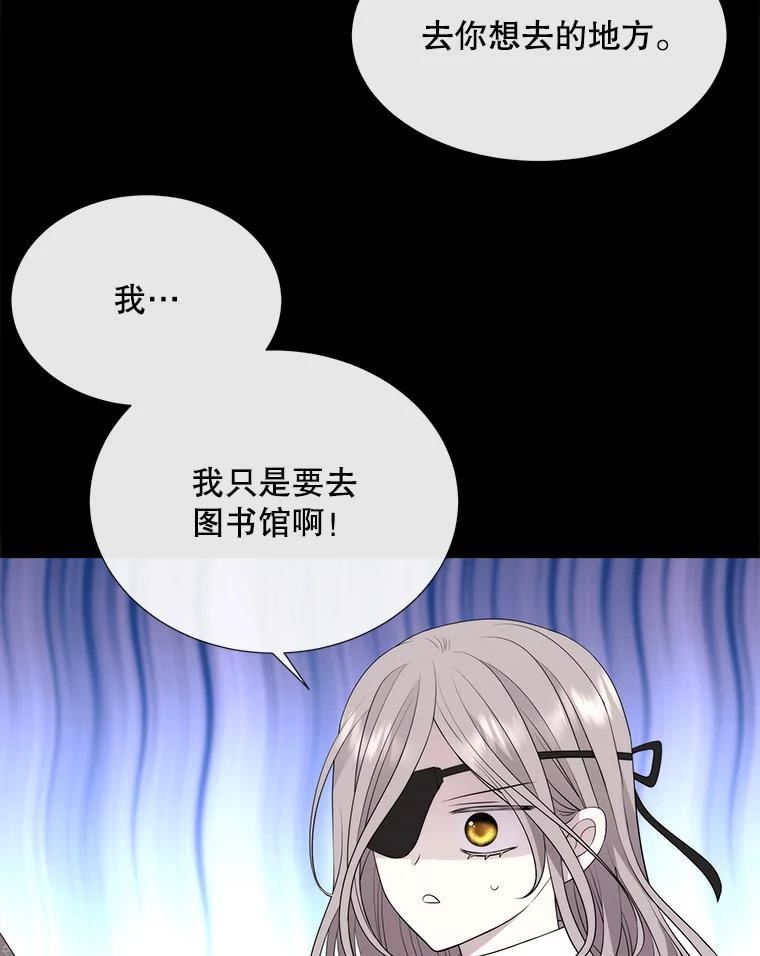 夏洛特与五门徒漫画免费观看下拉式漫画,142.返回学院60图