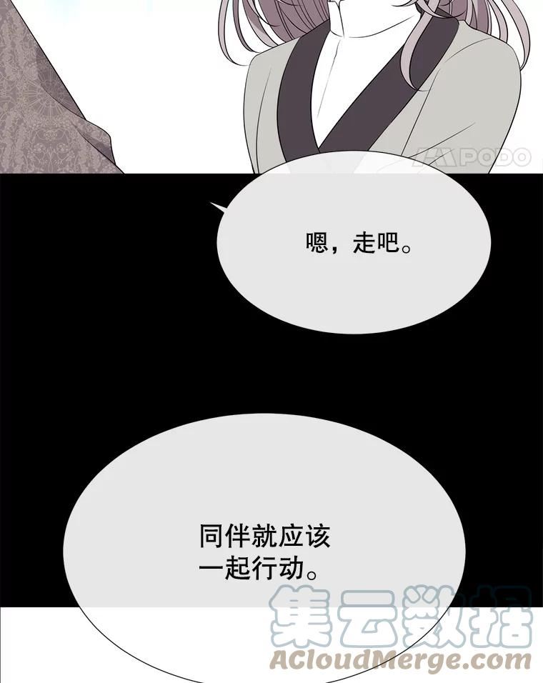 夏洛特与五门徒漫画免费观看下拉式漫画,142.返回学院61图