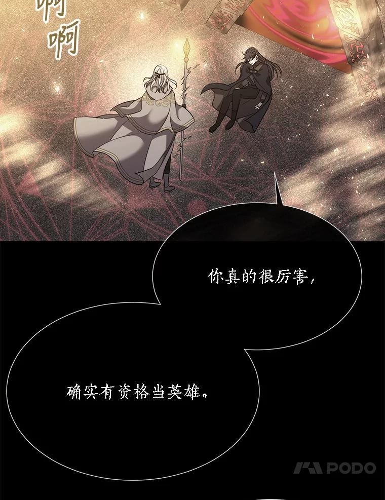 夏洛特与五门徒漫画免费观看下拉式奇漫屋漫画,143.会议14图