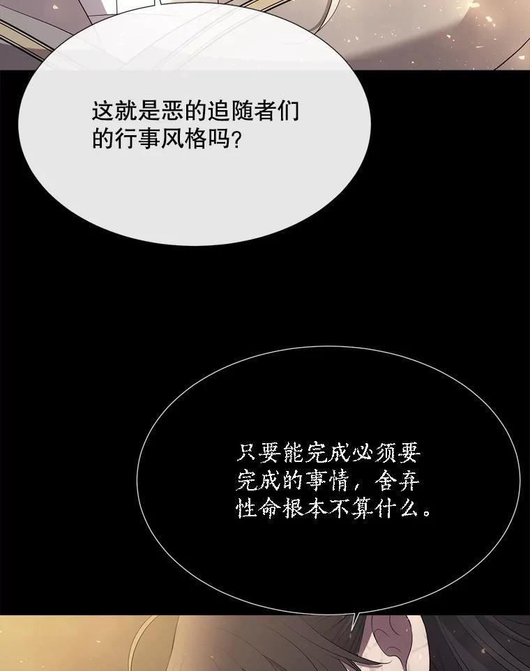 夏洛特与五门徒漫画免费观看下拉式奇漫屋漫画,143.会议23图