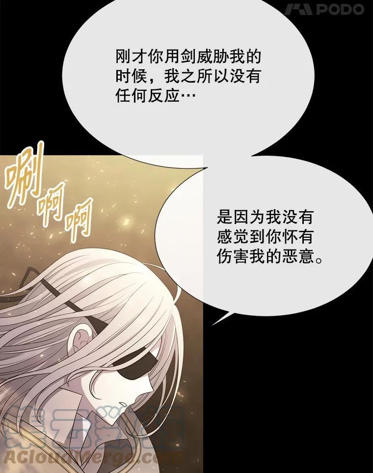 夏洛特与五门徒漫画免费观看下拉式奇漫屋漫画,143.会议25图