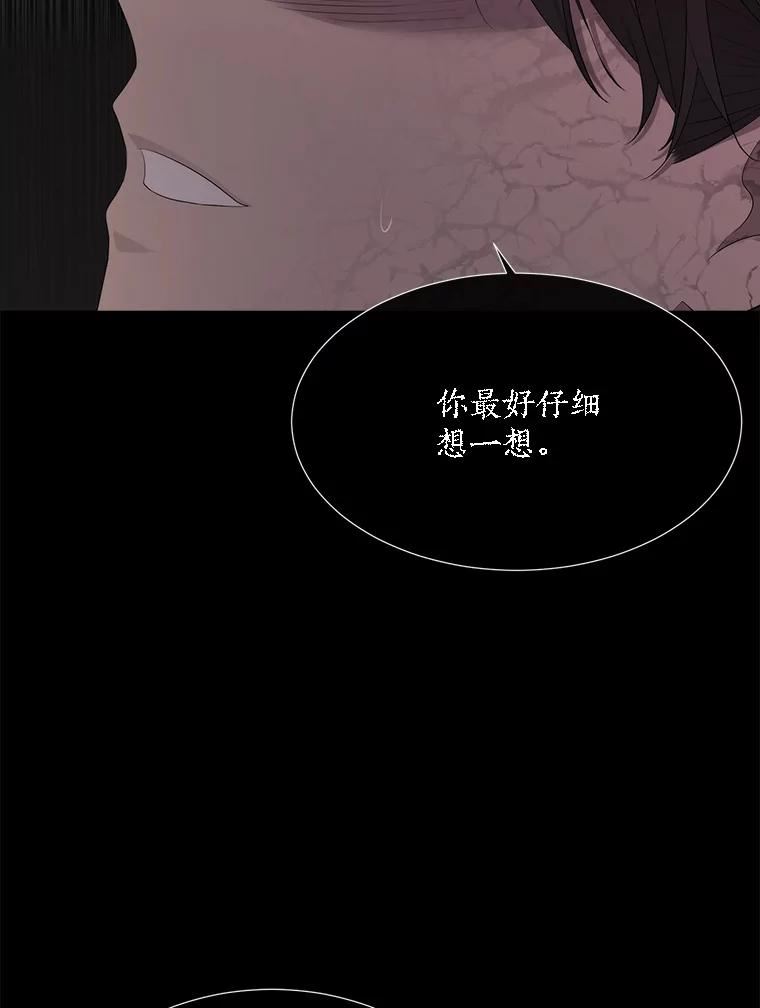 夏洛特与五门徒漫画免费观看下拉式奇漫屋漫画,143.会议36图